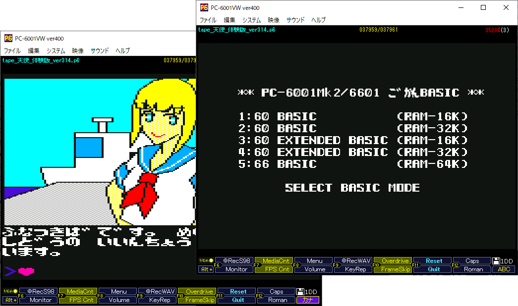 天使たちの狂想曲エミュレーター写真