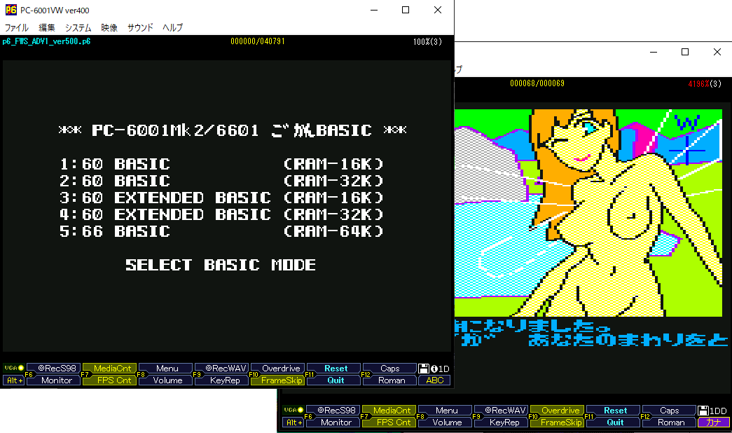 FantasyWoodStoryエミュレーター写真