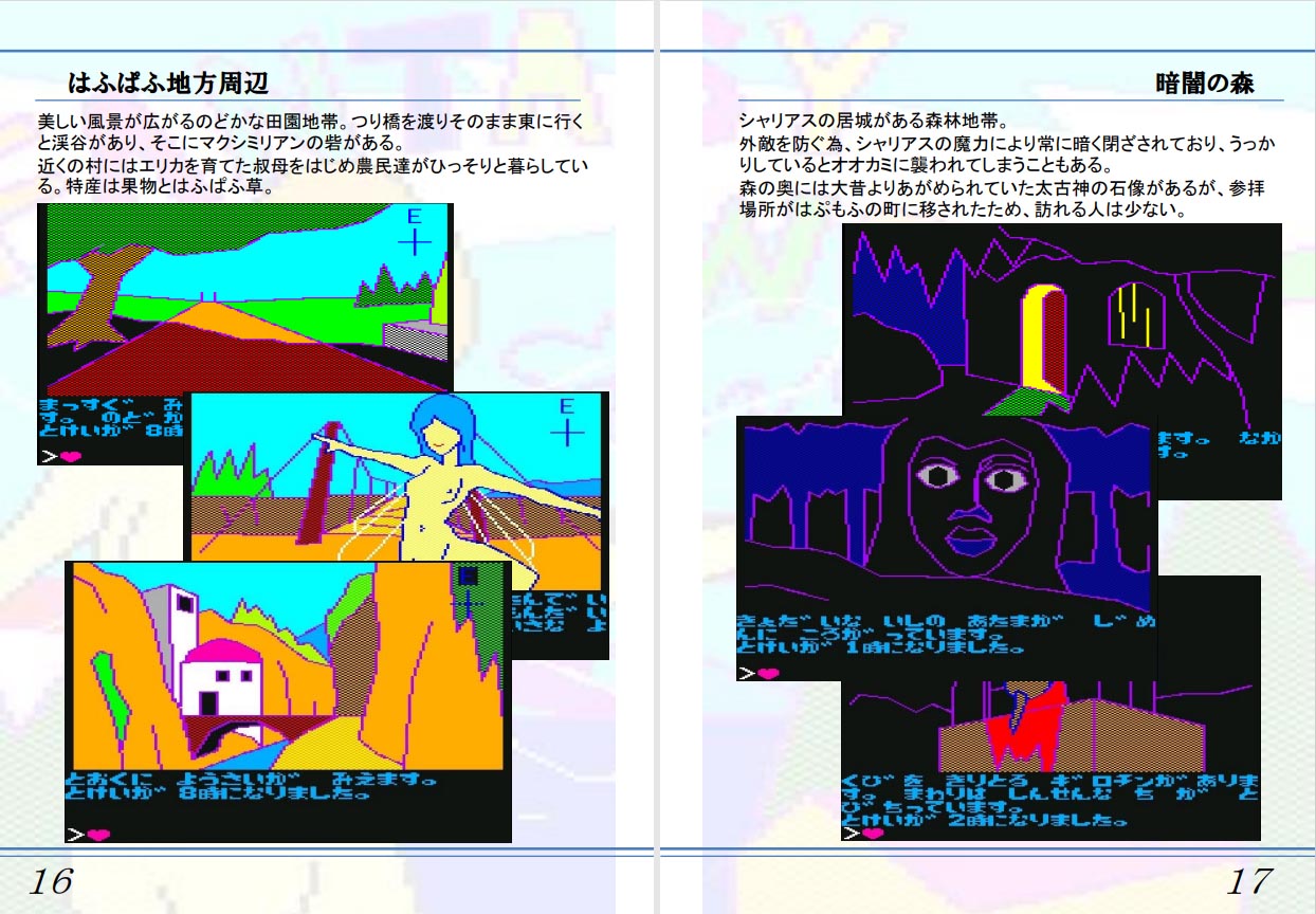 FantasyWoodStoryゲームガイド