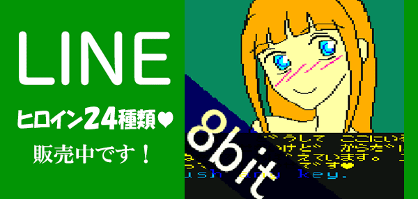 LINEスタンプ紹介