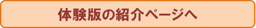 紹介ページに移動ボタン
