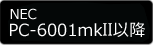 pc6001